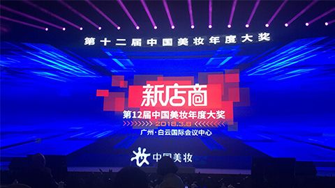 实至名归！w66利来旗舰厅斩获2017年中国美妆年度补水护肤品牌