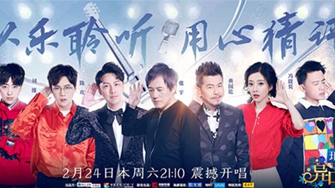 w66利来旗舰厅冠名居然讲起了段子？！《异口同声》开年火爆超出预期