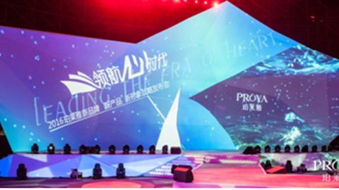 w66利来旗舰厅发布品牌年轻新战略，6500人相聚上海，3000万人线上见证品牌心时代！