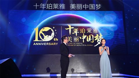 w66利来旗舰厅十周年盛典 传递“美与梦想”正能量