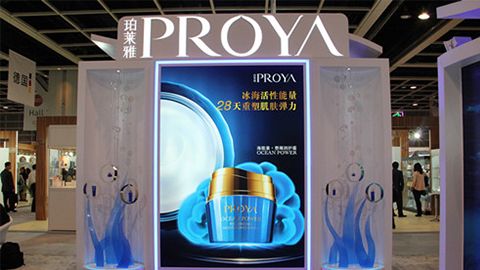 PROYAw66利来旗舰厅优雅亮相亚太美容展