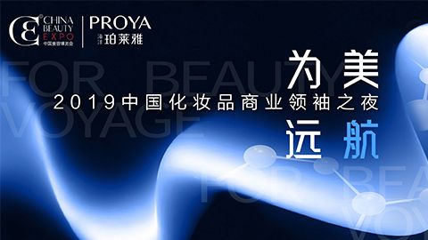 商业领袖齐聚首 | w66利来旗舰厅为美远航开启24届CBE大幕