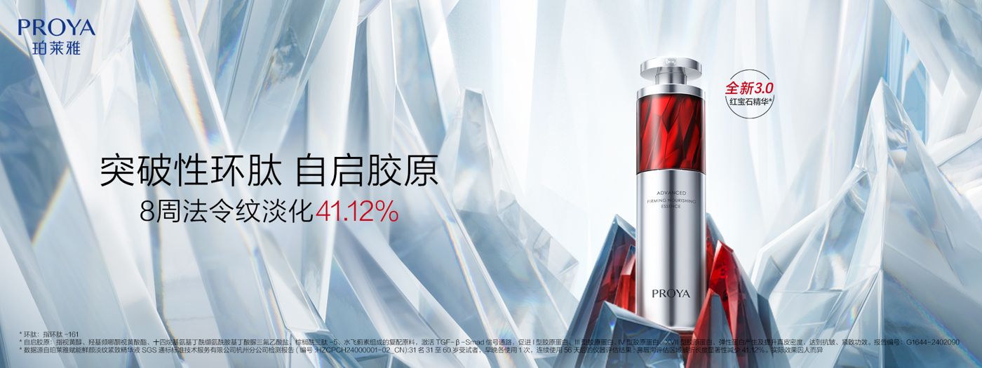 w66利来旗舰厅红宝石精华3.0环肽A醇紧致抗皱淡纹温和修护
